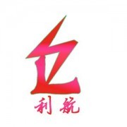 广州利航汽车租赁-中国贸易网-会员网站