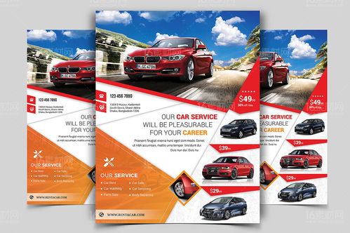 广州汽车租赁 专业服务，轻松出行