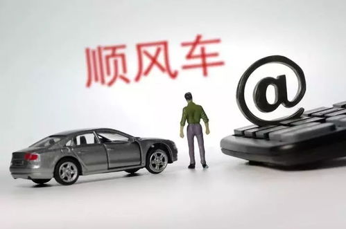 滴滴全面落实监管要求 暂停顺风车服务、加强数据对接、关闭社交功能，广州汽车租赁行业同步整改